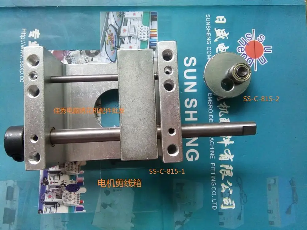 

Computer embroidery machine accessories - motor shear box SS-C-815-1 plus SS-C-815-2