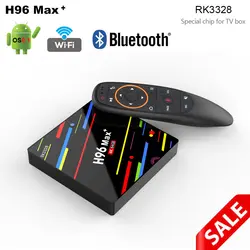 Новейший android voice tv box h96 max plus android 8,1 4 ГБ 46 ГБ bluetooth 2,4 г/5 г wifi Поддержка youtube facebook skype набор верхней коробки