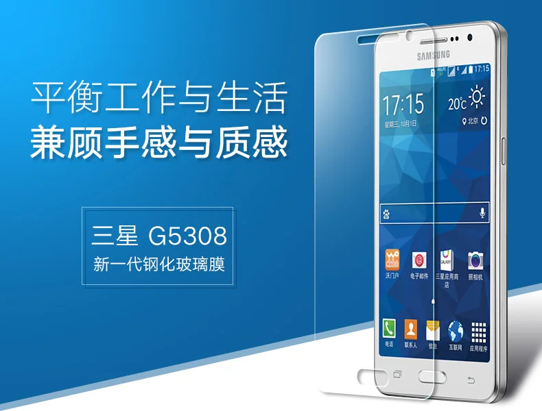 9 H 0 26 мм 2.5d HD для samsung Galaxy Grand Prime G530/G531/G5308 закаленное Стекло Экран протектор