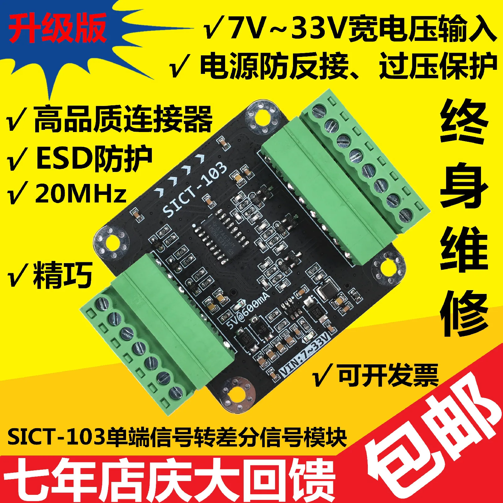

Differential Signal Conversion AM26C31 Servo Motor Differential Encoder