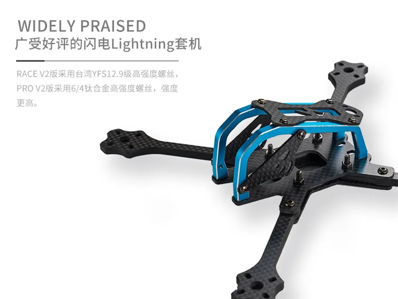 TransTEC Lightning Race 215mm 3K Full Carbon Fiber Frame Kit support F3 F4 Controller 4in1 ESC 2204 2205 2206 2305 2306 Motor   (10)