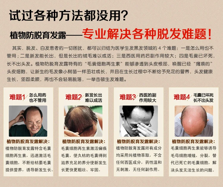 Растительное китайское натуральное средство для лечения волос, масло для бороды, шампунь для выпадения волос, быстрый рост волос, crescer cabelo keratin