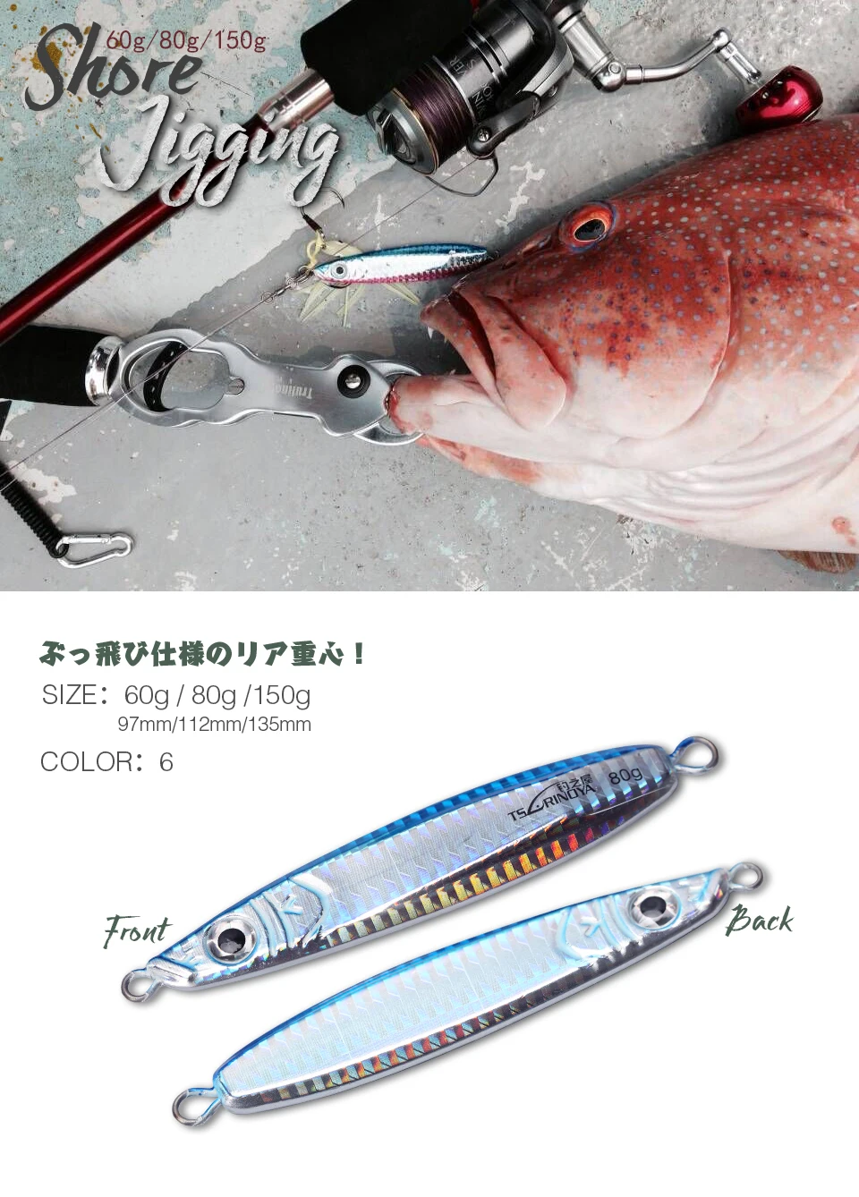 TSURINOYA Fishing Lure Shore JIGGING 886A 60g 80g 150g High Quality Artificial Bait Metal Lure JIG