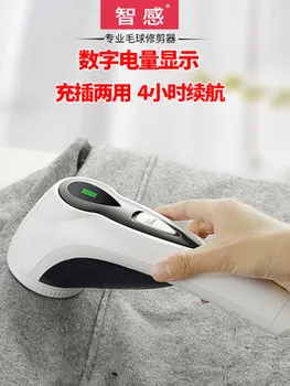 

m18 Smart hair clothes trimmer rechargeable hair removal hair removal hair removal shaving suction gas ball machine home kicking