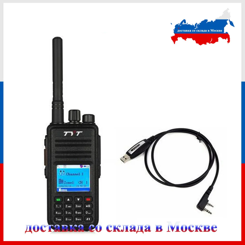 Доставка из Москвой! (+ USB кабель для программирования) цифровой + аналоговый DMR