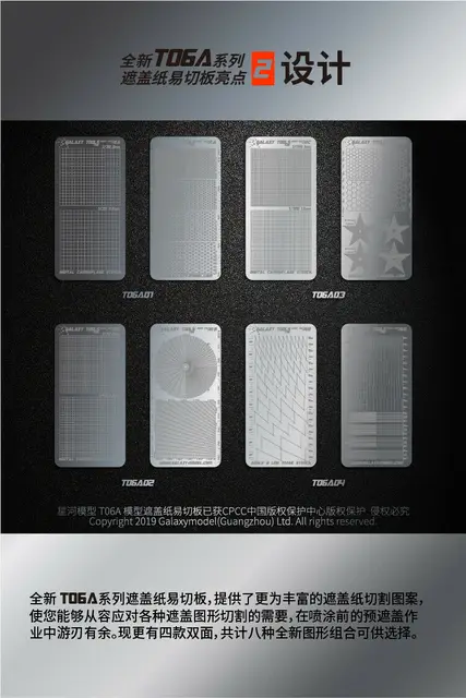 GALAXY Tools Stainless Steel Model Masking Sheet Easy Cutting Type Board Mat Hobby Craft Tool 3