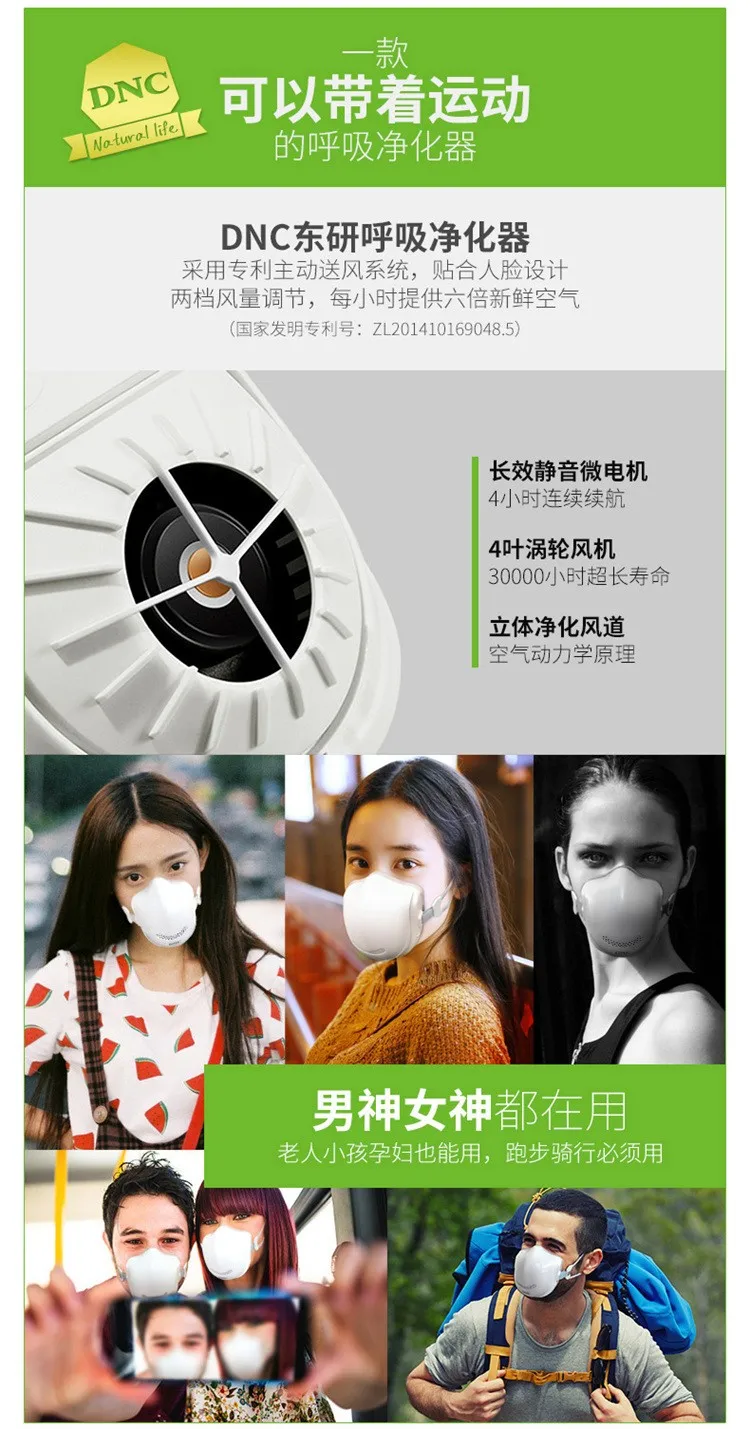 Очиститель дыхания спортивные анти-аллергические анти-формальдегидные маски для беременных женщин электронные респираторы Анти-туман дымка PM2.5