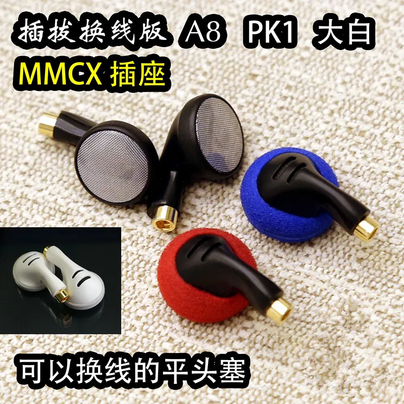 

DIY pk1 earphone head mmcx socket A8/pk1 pluggable earphone head(without cable)