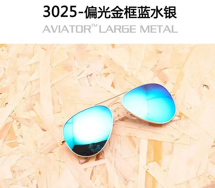 3025-偏光金框蓝水银
