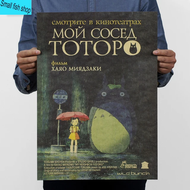 totoro cat bus station miyazaki hayao japanese anime home furnishing