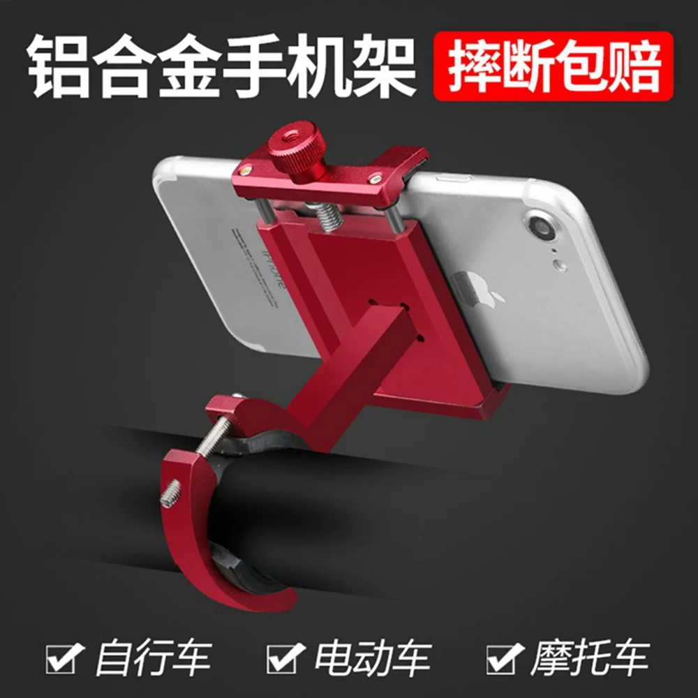Rotable Phone Mount Мотоцикл Универсальный Регулируемый скутер держатель Подставка для