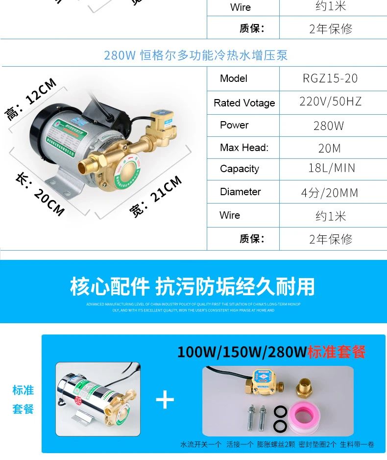 220В бытовой ручной водонагреватель, солнечные водяные насосы, насос для подкачки водяного давления, повышающие насосы 220 Вт