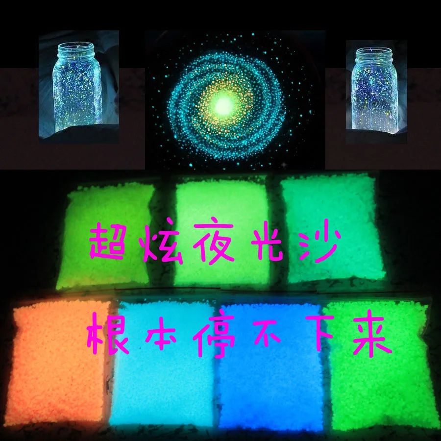 7 colors luminous glow sand super bright noctilucent sand DIY Wishing