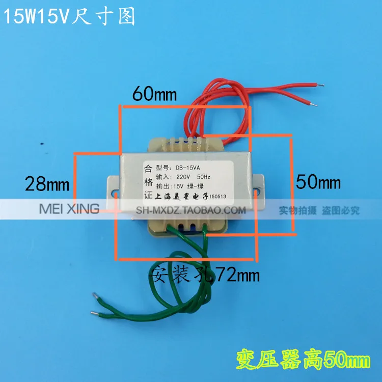 EI57 Тип Силовой трансформатор 15 Вт DB-15VA 220 до 15В 1A AC AC15V мощный инвертор частоты