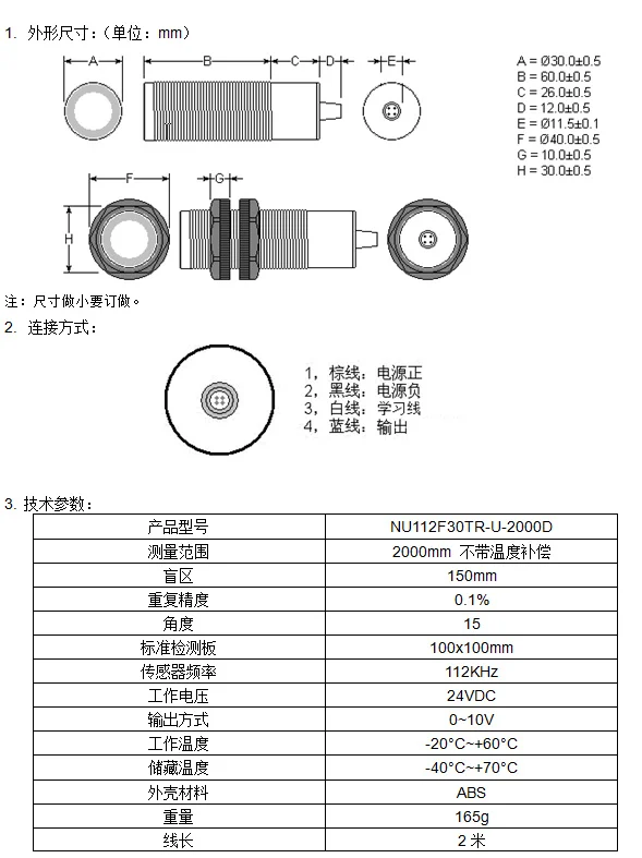 NU112F30TR-U-2000D2_