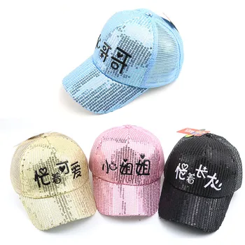 

2019 Baby boy and girl hats Little brother Miss baseball cap busy growing up busy cute sequined summer breathable mesh sun hat