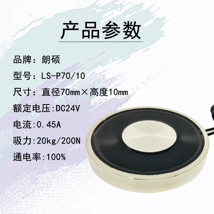 

P70/9 Suction 20kg 196N Car Plate Number DC Holding Magnet Electromagneto Chuck DC12V/24V
