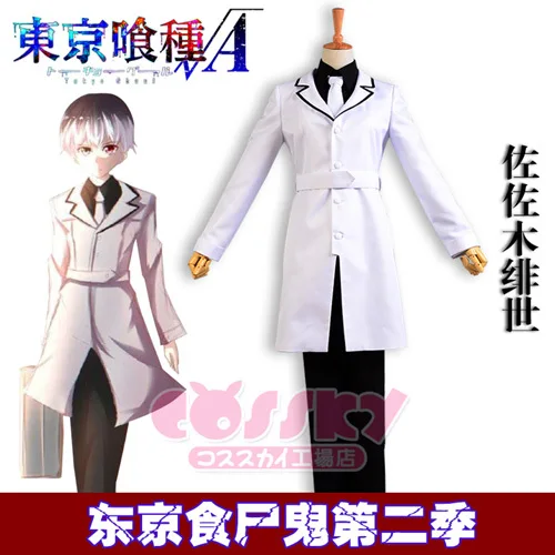 Tokyo Ghoul Re Sasaki Haise Kaneki Ken White Long Cosplay Costume Jacket Coat Jacket Cashmere Coat Outerwearcoated Topaz Aliexpress