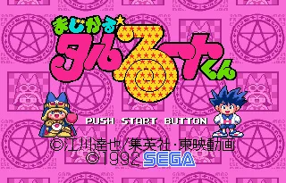 

Magical Taruruuto-kun 16 bit MD Game Card For 16 bit Sega MegaDrive Genesis game console