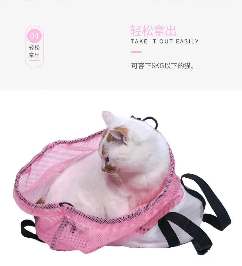 Cats Carrier Bag Grooming Nail Clipping Bathing Injection Adjustable Restraint Bag For Pets Under 6kg Portable Canvas Mesh Pack (7)