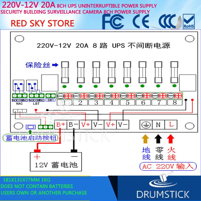 220 V-12 V 20A 8 UPS источник бесперебойного питания камера видеонаблюдения для здания безопасности 8 источник питания