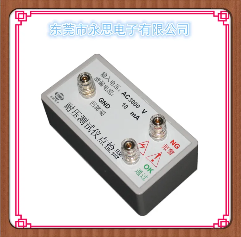 

AC3000V Withstand Voltage Tester, Dot Tester, 3C Check Factory Tooling Check Resistor Box Running Tester. Carton Packing