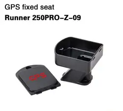 Walkera gps фиксированное сиденье gps Shell Runner 250PRO-Z-09 для гоночного дрона Walkera Runner 250 Pro gps