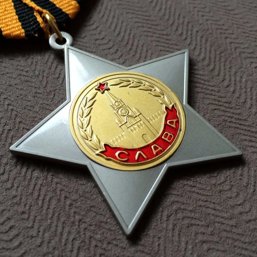 

Order Of Glory 2nd Class (Copy) USSR Soviet Union Medal Collection