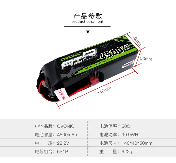 Батарея osonic авиационная модель 2S 3S 4S 6S 1500 2200 4500 5500 8000 MAh литиевая батарея