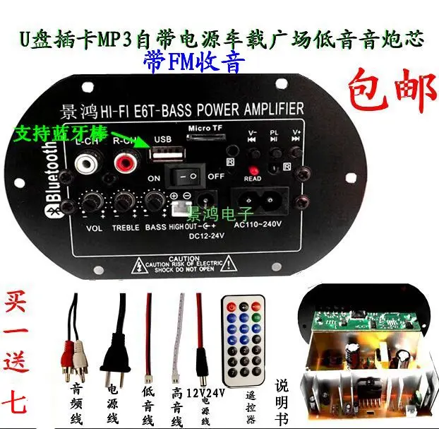 amplifier speaker box