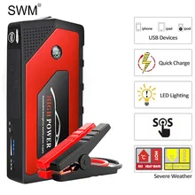 Swm автомобильное пусковое устройство многофункциональное автомобильное аварийное светодиодное автомобильное пусковое устройство банк питания 18000 мАч Зарядное устройство