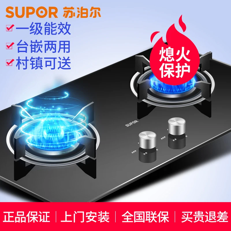 Supor QB503 газовая плита с двойной духовкой, бытовая Встраиваемая плита с природным газом, СЖИЖЕННАЯ Настольная плита