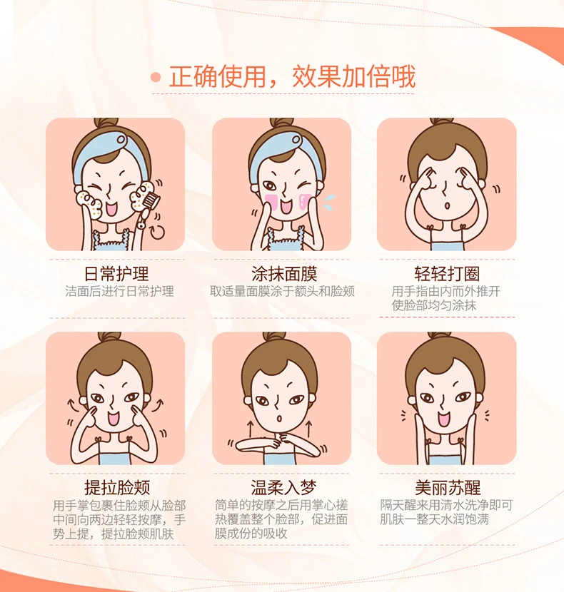 Snail sleeping mask (16)