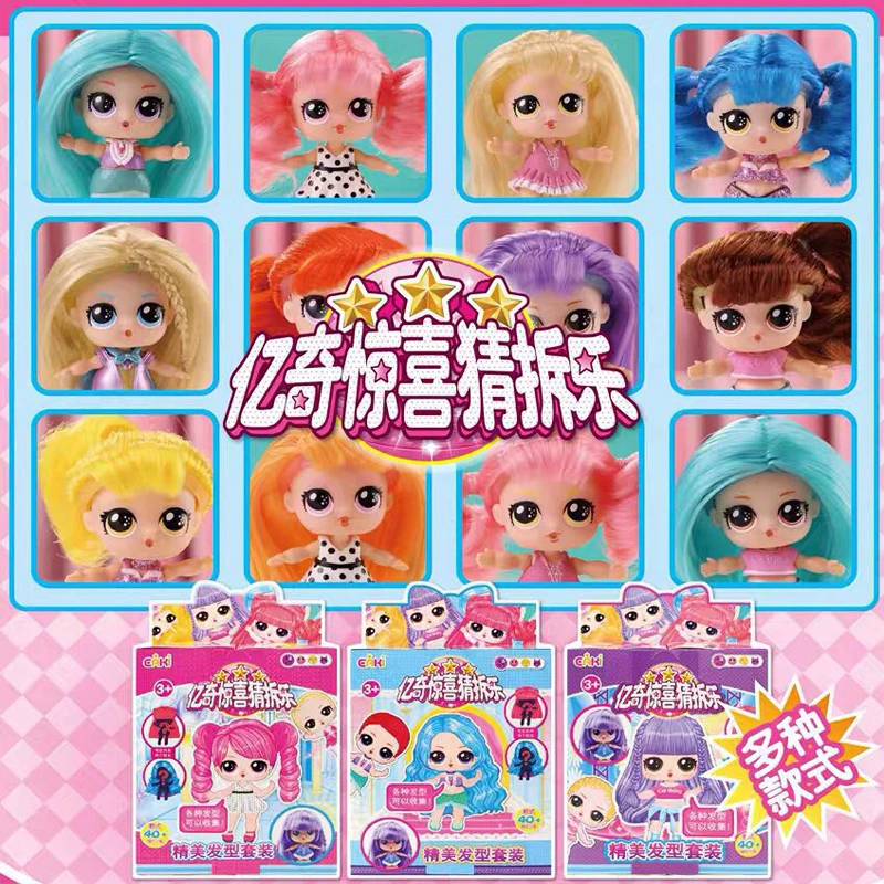 

2019 New EAKI Hair Beauty Surprise Doll Figure Lol Dolls Funny Toy Kids Christmas Gifts Educational Children Toys for Girls