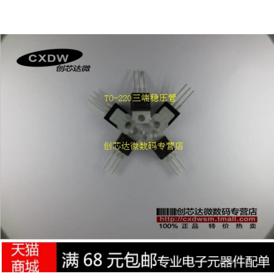 KA7808 7808 TO 220 three terminal regulator Genuine Hot CXDWKJ ...