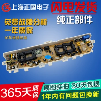 

DC92-01681C Samsung Washing Machine Computer Board Samsung Washing Machine Motherboard DC9201681C