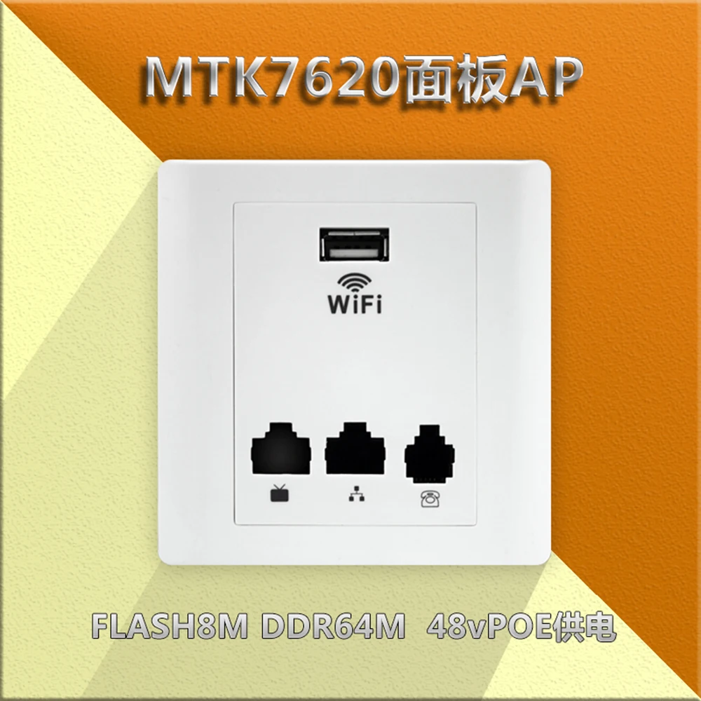 86 мини розетка настенный беспроводной AP маршрутизатор отель Wifi точка доступа IEEE802.3af POE Поддержка Wi-Fi ретранслятор расширитель с 2LAN WAN USB
