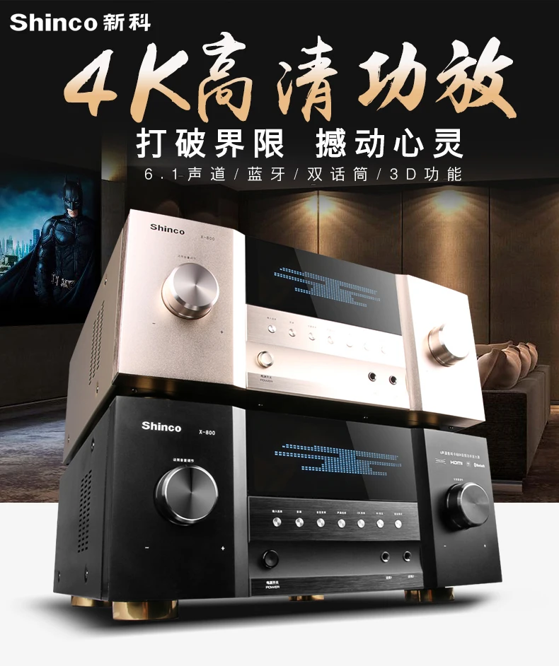 Shin-co X800 Профессиональный домашний кинотеатр усилитель мощности, bluetooth 5,1 канальный 900 Вт 4 K/3D аудио усилитель мощности