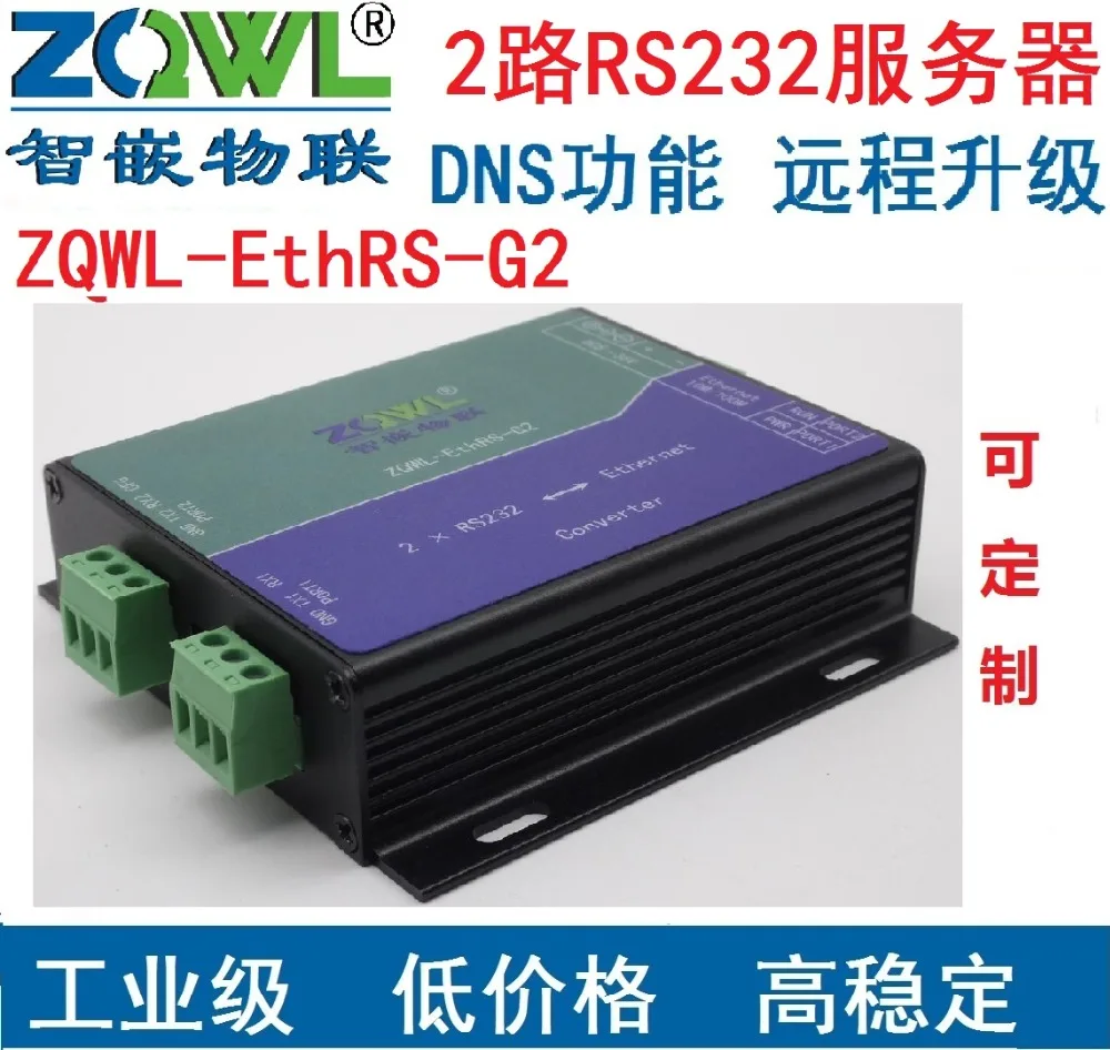 Серийный Сервер/2 канала RS232 Serial port to Ethernet Network port/Modbus TCP/RTU | Обустройство дома