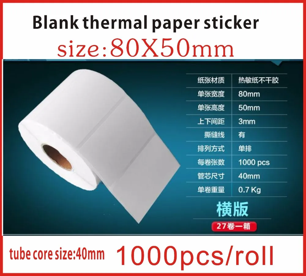 80*50 mm 1000pcs/roll/lot Thermal paper adhesive blank sticker/ Heat sensitive sitcker barcode printing | Дом и сад