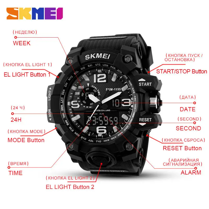 skmei smart watch 1155