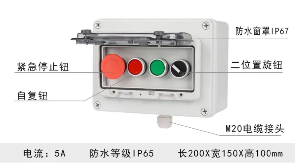 Кнопочный переключатель управления коробка открытый водонепроницаемый защитный чехол аварийный стоп-старт мгновенный