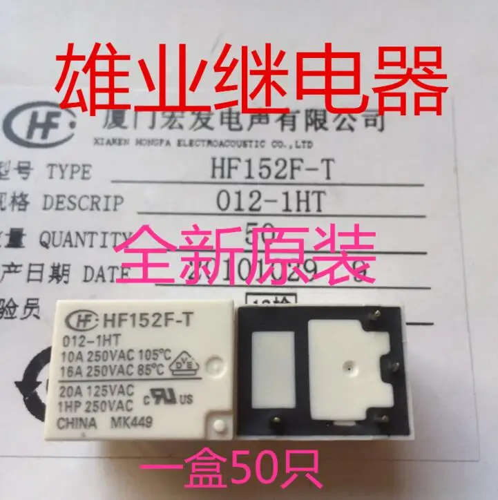 Hf152f реле datasheet