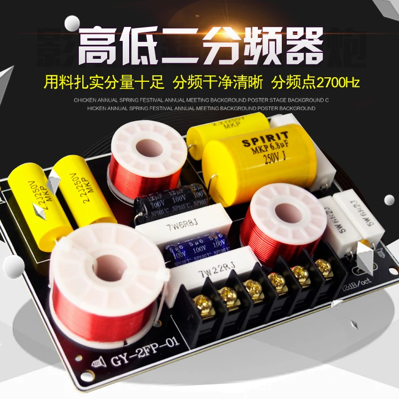 

Speaker Divider High and Low Two Frequency Natural Reduction Frequency Divider 2700Hz