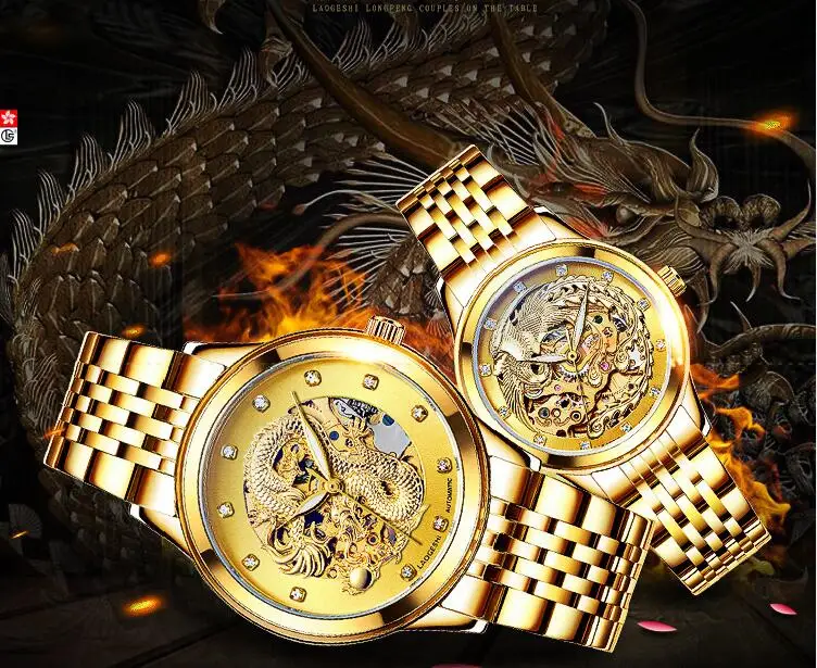 LAOGESHI новые роскошные брендовые парные золотые часы автоматические механические часы для мужчин и женщин дракон часы с Фениксом подарки на год