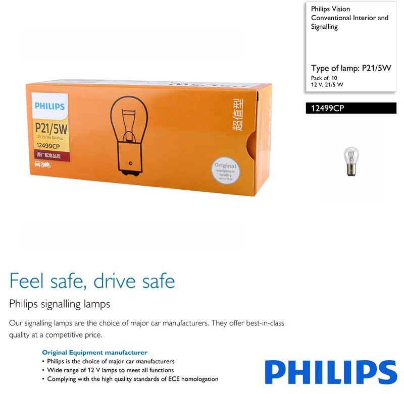 10 шт. Philips P21/5 Вт S25 12V 21/5 Вт BAY15d Стандартный указатель поворота светильник позиции светильник парковочный противотуманный фонарь светильник 12499CP