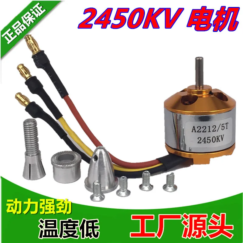 

New West XXD A2212-930KV1000KV1400KV2200KV2450KV RC Brushless Motor