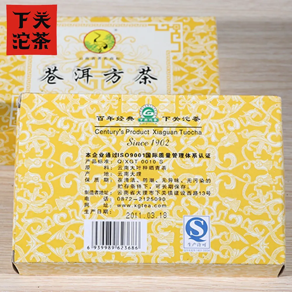 Xiaguan 2011 Sheng Pu'er Cang Er Fangzhuan кирпич в возрасте Pu-erh 250 г