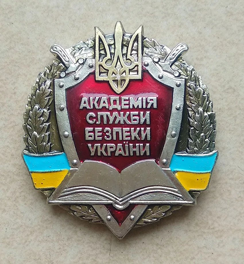 35 мм* 32 мм Academy Of SBU Ukranie значок