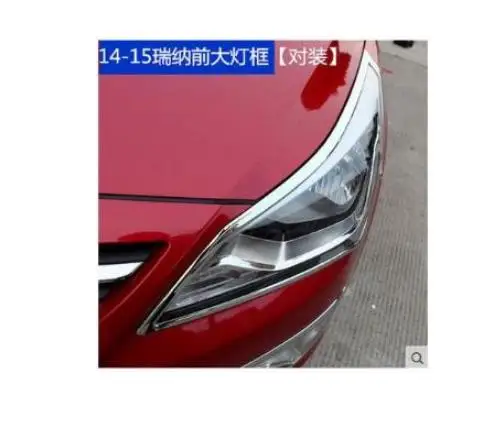 Накладка для задней лампы Hyundai Verna Solaris 2014-2017 Стайлинг автомобиля перед и после